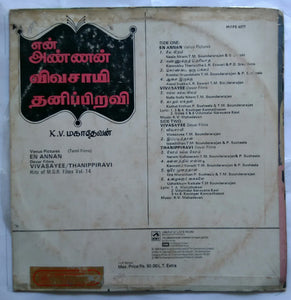 En Annan / Vivasayee / Thanippiravi