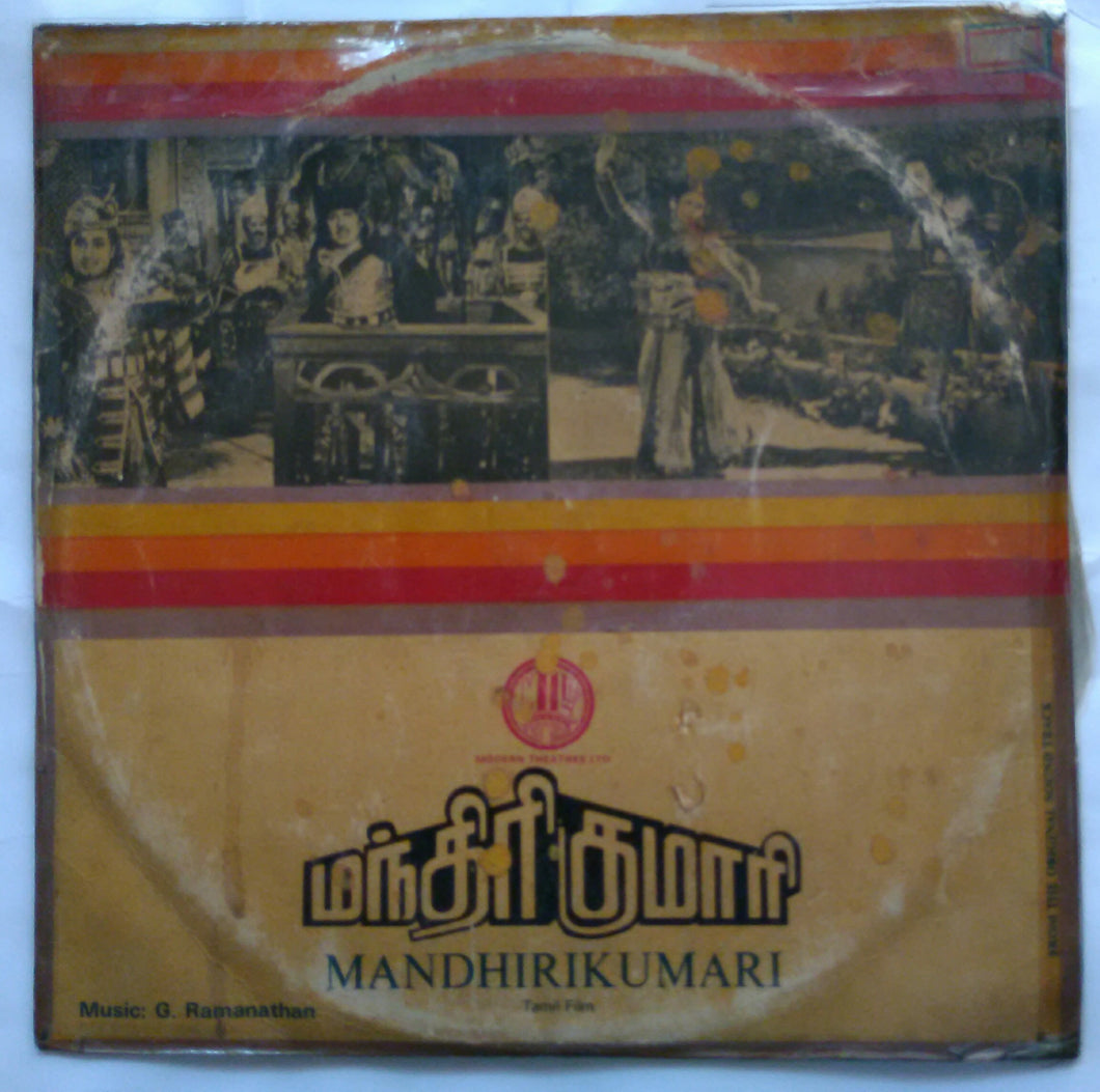 Mandhirikumari