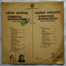 Ethirigal Jakkiradhal / Karunthel Kannayiram