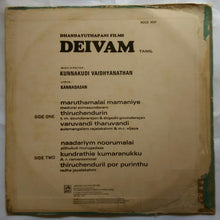 Deivam
