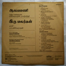 Aalayamani / Irumalargal