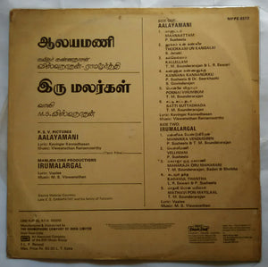 Aalayamani / Irumalargal