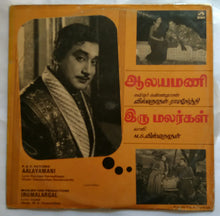 Aalayamani / Irumalargal
