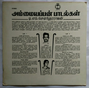 Ammayappan Paadalgal Tamil T. M. Soundararajan