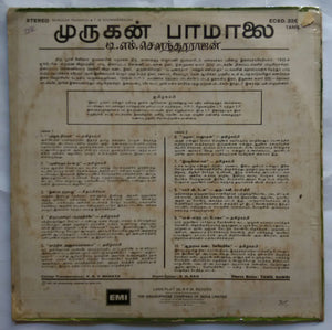 Murugan Paamaalai T. M. Soundararajan