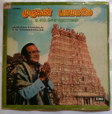 Murugan Paamaalai T. M. Soundararajan