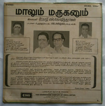 Maalum Maruganum - Isaimani Seerkhazhi S. Govindarajan