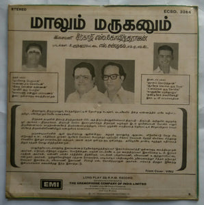 Maalum Maruganum - Isaimani Seerkhazhi S. Govindarajan