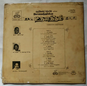 Udhaya Geetham