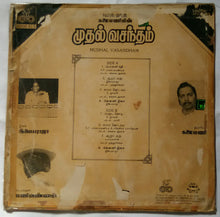 Mudhal Vasandham