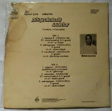 Thandhu Vitten Ennai