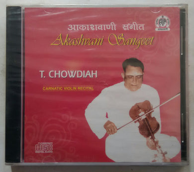 Akashvani Sangeet - T. Chowdiah ( Carnatic Vioin Recital )