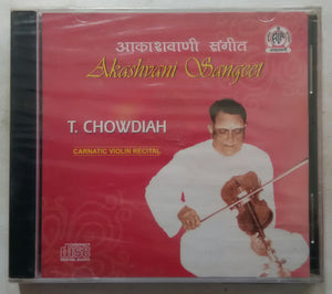 Akashvani Sangeet - T. Chowdiah ( Carnatic Vioin Recital )