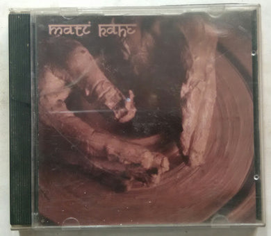 Mati Rahe ( This Album Is Dedicated To My Guru Prof: B. Ramamurthy Rao )