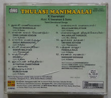 Thulasi Manimaalai - K. Veeramani Tamil Devotional songs