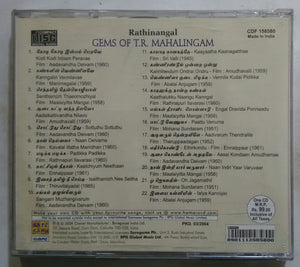 Rathinangal Gems Of T. R. Mahalingam Tamil Film Hits
