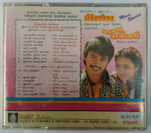 Senthamizh Selvan / Priyanka