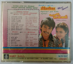 Senthamizh Selvan / Priyanka