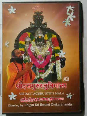 Sri Dattaguru Stuti Mala