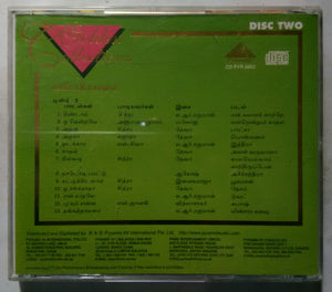 Golden Collections S. P. Balasubramaniam - Disc 2