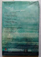 Santhosh Subramaniam ( Limited Edtlon Premium Pack ) With Audio Cassette
