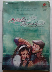 Santhosh Subramaniam ( Limited Edtlon Premium Pack ) With Audio Cassette