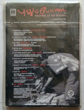 PudhuPettai