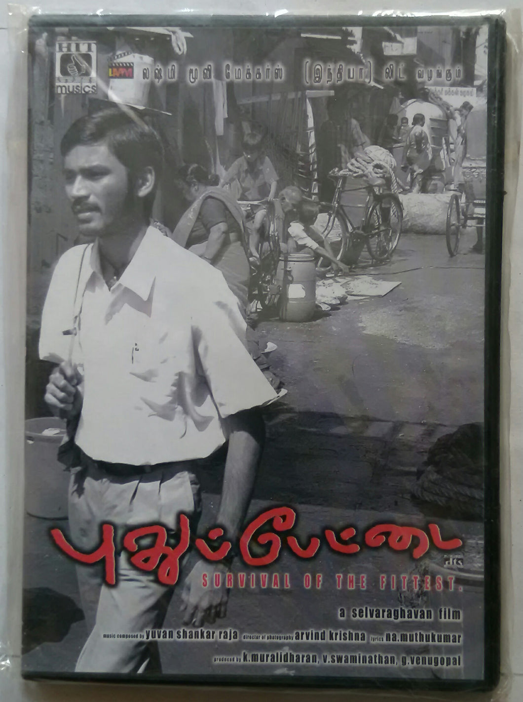 PudhuPettai