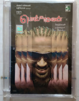 Pollaadhavan