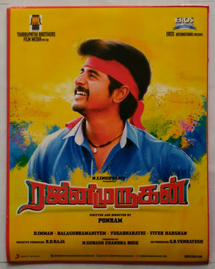 Rajini Murugan