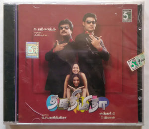 Thanka Thimi Thaa / Hariharan Hits