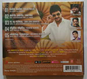 Ithu Kathirvelan Kadhal