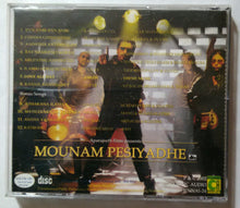 Mounam Pasiyadhe