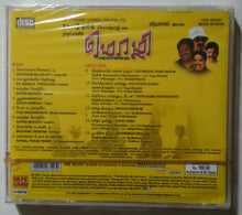 Mozhi / Latest Hits