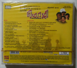 Mozhi / Latest Hits