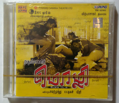 Mozhi / Latest Hits