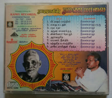 Rajavin Ramanamaalai