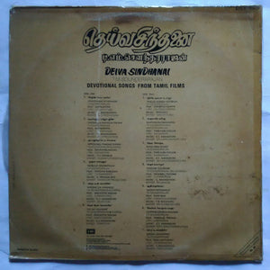 Deiva Sindhanai T. M. Soundararajan Devotional songs from Tamil Films