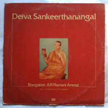 Deivam Sankeerthanangal ( Bangalore A. R. Ramani Ammal )