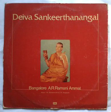 Deivam Sankeerthanangal ( Bangalore A. R. Ramani Ammal )