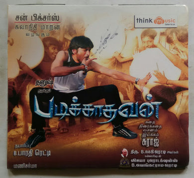 Padikathavan