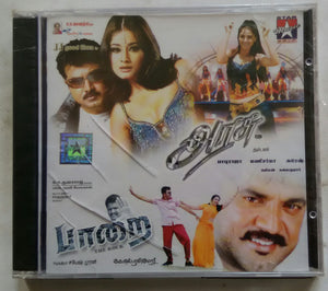 Arasu / Paarai