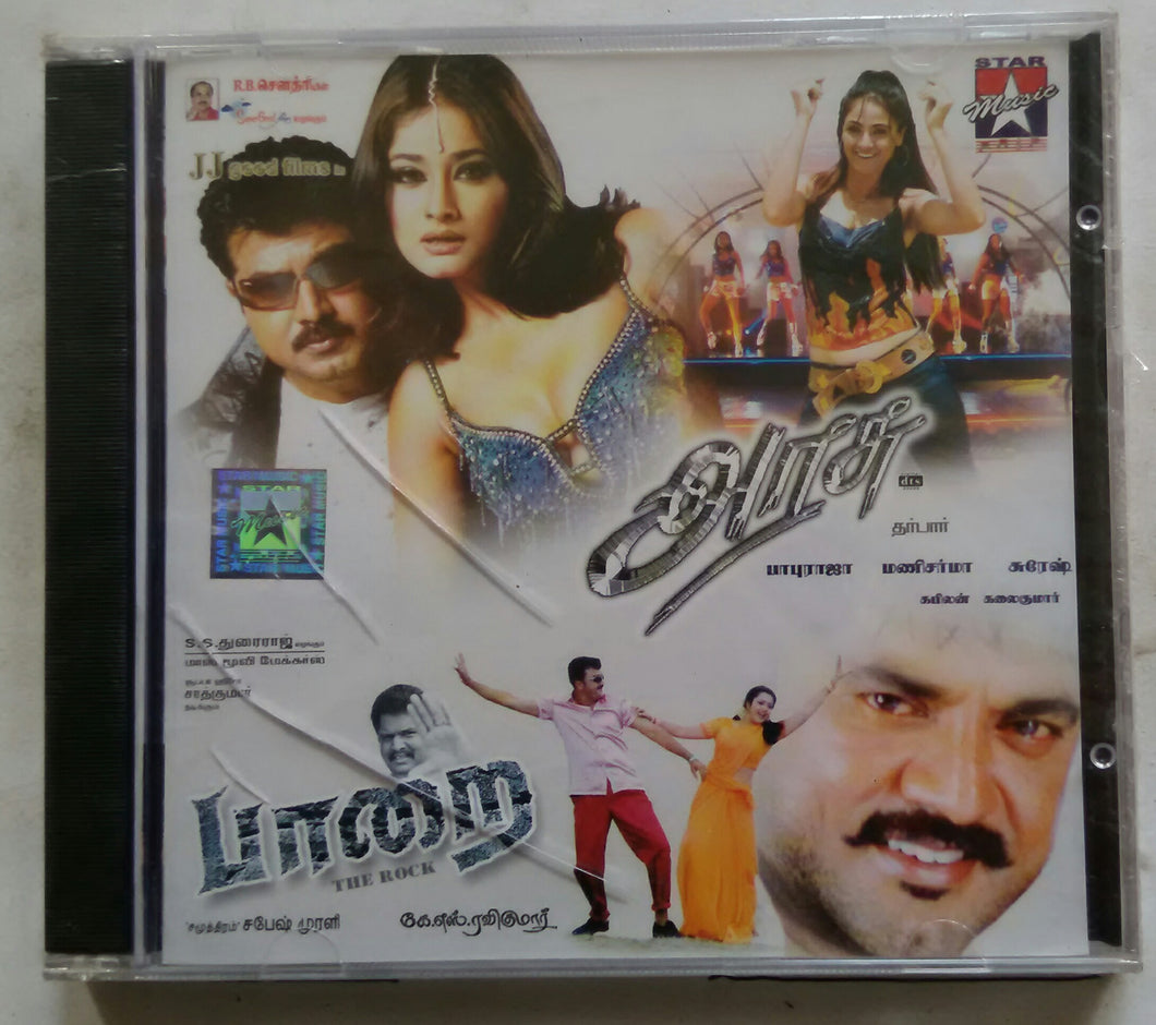 Arasu / Paarai