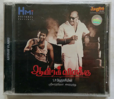 Aayiram Vilakku