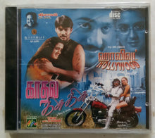 Kadhal Kisu Kisu / Hollywood