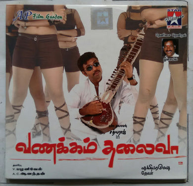 Vanakkam Thalaiva