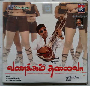 Vanakkam Thalaiva