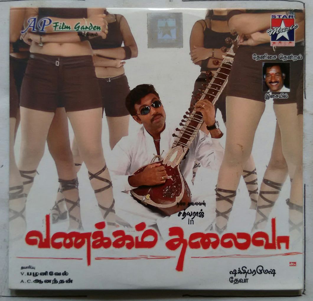 Vanakkam Thalaiva