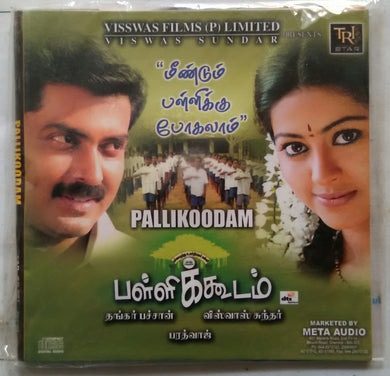 Pallikoodam