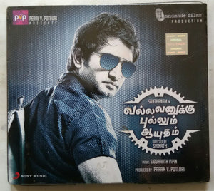 Nallavanukku Pullum Aayudham